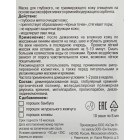 Кремнийорганическая очищающая маска - сорбент ЧУДО-ГЕЛЬ с жемчугом, 20 шт по 5 мл