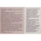 Экспресс - лифтинг, 15 ампул по 2 мл (серия "Наслаждение")